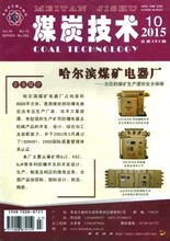【2017年矿业工程类杂志见刊快《煤矿机械》