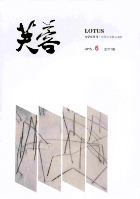 【艺术,文学,散文,小说,专刊投稿发表《芙蓉》北