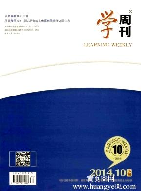 【评高级职称发表教育类论文中小学文章可发学