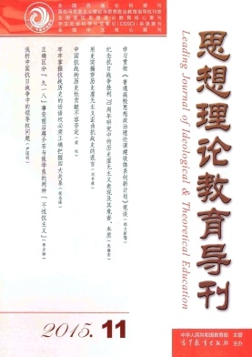 【南大核心《思想理论教育导刊》转让5月份,不