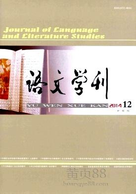 【2016年内蒙古教育厅主管语文学刊杂志收稿