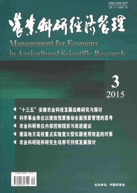 【2016年农业科研专业评中高级职称需要什么