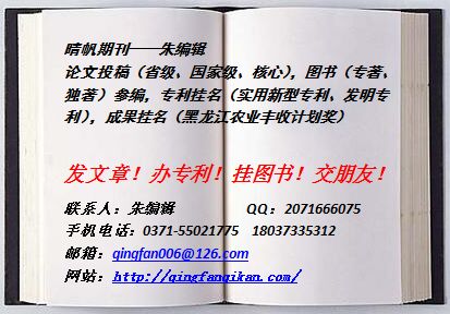 【2016企业经济省级期刊投稿《企业家天地》