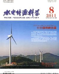 【北大核心水利水电类专刊《水电能源科学》杂