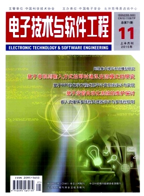 【2016年电子技术工程类权威期刊征稿信息《