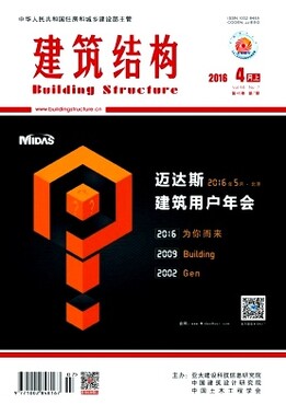 【2016年建筑类核心期刊有哪些?《建筑结构》