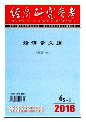 【经济类社科论文核心期刊发表版面费低?《经