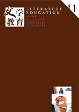 【文学教育省级文学期刊论文发表投稿流程?】