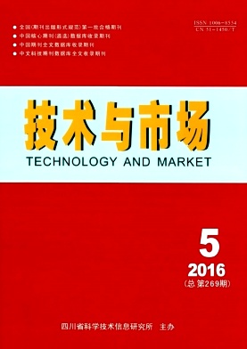【信息技术包装工业论文投稿发表《技术与市场