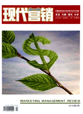 【2016评职称发表营销论文有哪些期刊征稿《