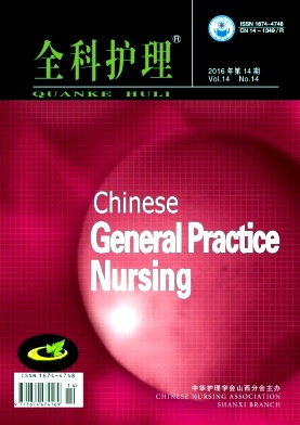 【全科护理杂志是科技核心统计源期刊吗?发表