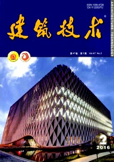 【核心报价_建筑论文投稿发表建筑期刊征稿《