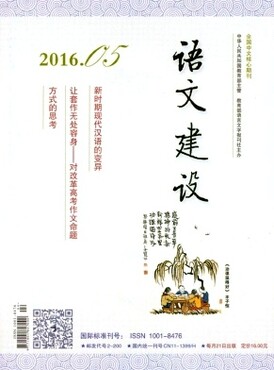 图书参编【2016年省级小学语文教学杂志论文