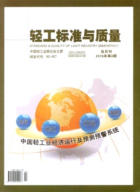 【2017轻工业工程师投稿发表专业期刊《轻工