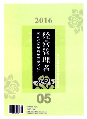 【2016企业经济方面正规CN期刊投稿邮箱是什