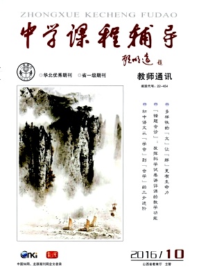 6年中学教师论文投稿咨询栏目设置省级期刊《