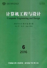 【计算机工程与设计杂志征稿,有影响因子,图书