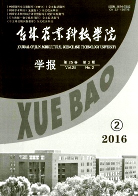 【2017年本科学报机械体育经济方面论文发表