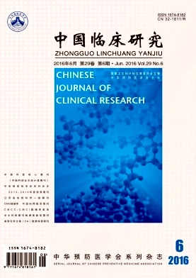 【中华预防医学会主办国家级期刊《中医临床研