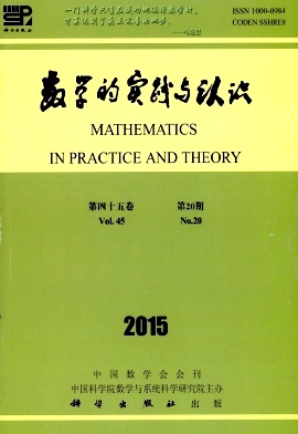 【2017年学术论文发表核心期刊《数学的实践
