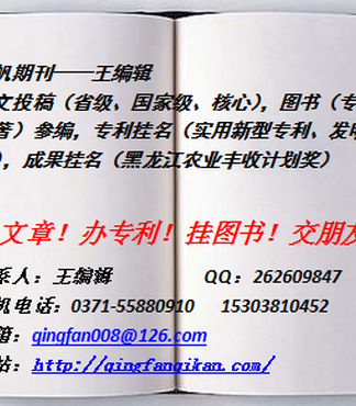 【2017年投稿发表教育事业综合类学报《佳木