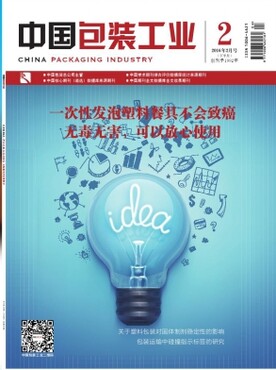 【工业技术论文投稿发表见刊快《中国包装工业