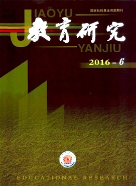 【2017年北大核心期刊投稿发表见刊快《教育