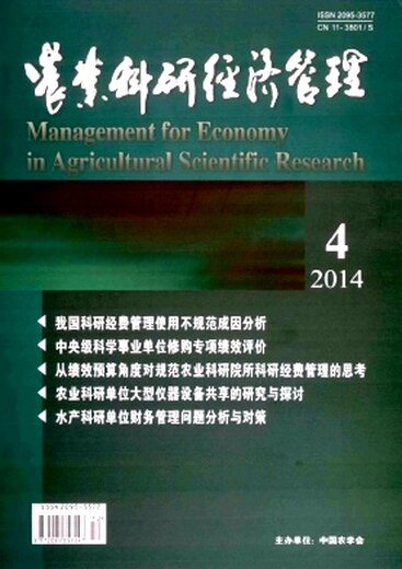 发表报价_农业相关论文可以投稿的核心期刊好