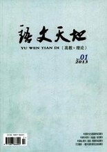 【国家教育部主管期刊投稿《语文教学与研究》