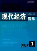 现代经济信息_现代经济信息(3)