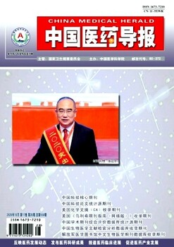 中国医药导报在普刊中很不错医学生投稿方向评职称好用