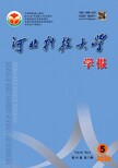 2022年评职可用，天文学进展，版面费具体多少？咨询联系图片0