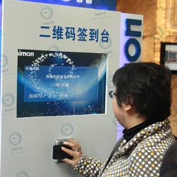 上海电子签到活动策划布置公司