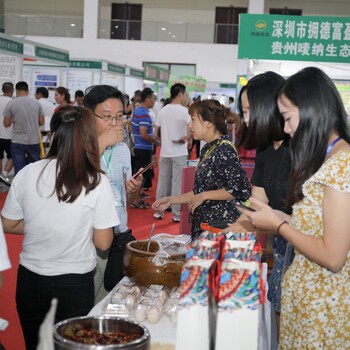 2020年中國·貴陽第三屆生態(tài)畜牧業(yè)博覽會將于8月8日