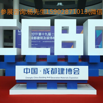 2020成都定制家居展，中國定制家居展覽會