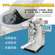 南宁VFD-4000A全自动汤圆成型机汤圆机价格全自动汤圆机备