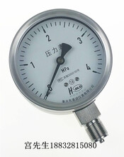 衡水压力表不锈钢压力表批发价95元型号Y-100H