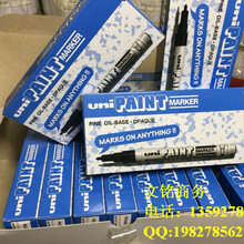 三菱油漆笔PX-21工业用快干防水记号笔