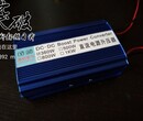 360W直流15A升压器12VDC-24VDC图片