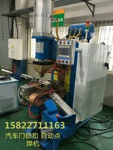 汽車門鎖扣自動(dòng)點(diǎn)焊機(jī)