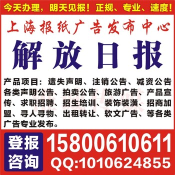 公司注销登文汇报格式怎么写文汇报登注销要多少钱