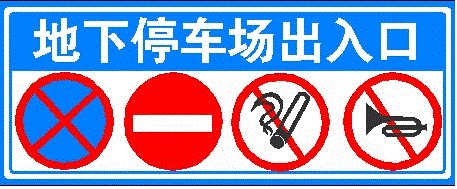 【停车场出入口控制器】-停车场出入口控制器