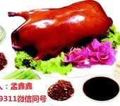 北京烤鸭加盟99北京果木烤鸭加盟费
