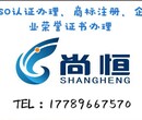 甘肃ISO9001认证代办图片