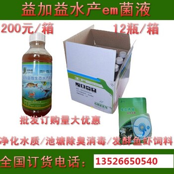 EM菌養(yǎng)魚(yú)的好處在哪里可以買到水產(chǎn)菌種