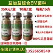 殖蜜蜂用em生物菌液效果怎么样，有什么好处