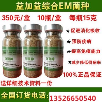 用益加益em菌液养殖鹌鹑可以嘛有什么好处