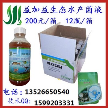 如何用益加益水產(chǎn)菌控制藍藻暴發(fā)