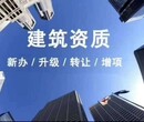 2020石家庄代办建筑资质图片