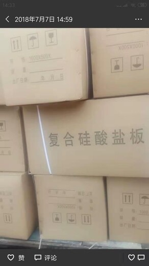 廠家生產(chǎn)銷(xiāo)售憎水型50厚硅酸鹽板